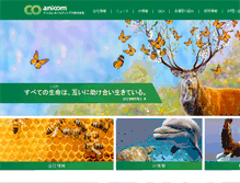 Tablet Screenshot of anicom.co.jp